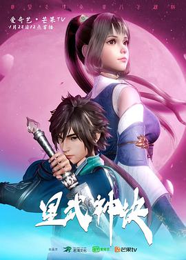 动态漫画·星武神诀(全集)